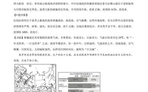 精品解析：2022年广西百色市中考真题地理（解析版）_中考真题_9.地理中考真题2015-2024年_2022中考地理真题98份18