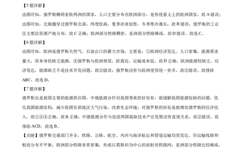 精品解析：2022年广西百色市中考真题地理（解析版）_中考真题_9.地理中考真题2015-2024年_2022中考地理真题98份18