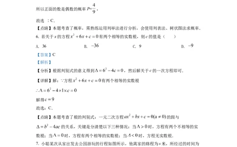 精品解析：2022年浙江省温州市中考数学真题（解析版）_中考真题_2.数学中考真题2015-2024年_地区卷_浙江省_浙江温州数学10-22