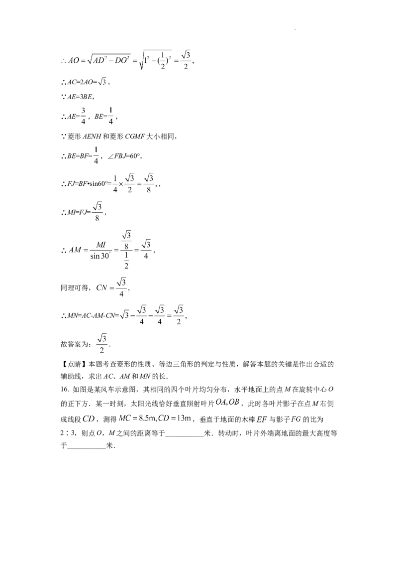 精品解析：2022年浙江省温州市中考数学真题（解析版）_中考真题_2.数学中考真题2015-2024年_地区卷_浙江省_浙江温州数学10-22