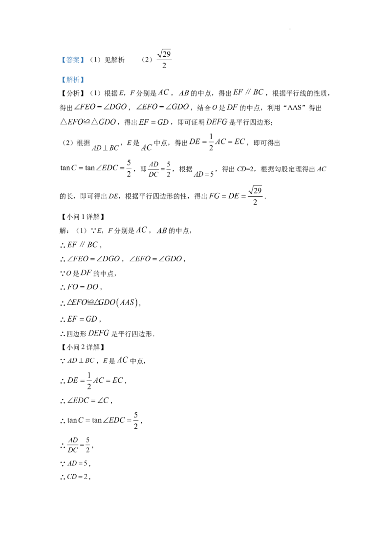 精品解析：2022年浙江省温州市中考数学真题（解析版）_中考真题_2.数学中考真题2015-2024年_地区卷_浙江省_浙江温州数学10-22