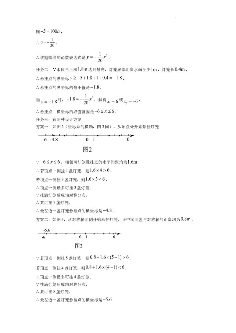 精品解析：2022年浙江省温州市中考数学真题（解析版）_中考真题_2.数学中考真题2015-2024年_地区卷_浙江省_浙江温州数学10-22