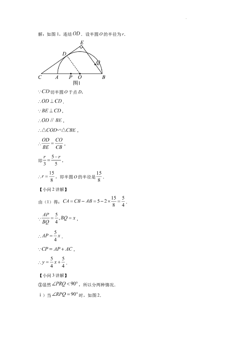 精品解析：2022年浙江省温州市中考数学真题（解析版）_中考真题_2.数学中考真题2015-2024年_地区卷_浙江省_浙江温州数学10-22
