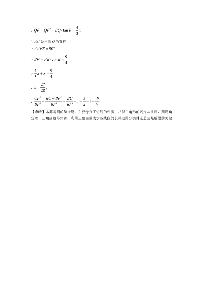 精品解析：2022年浙江省温州市中考数学真题（解析版）_中考真题_2.数学中考真题2015-2024年_地区卷_浙江省_浙江温州数学10-22