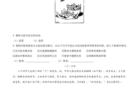 精品解析：2022年广西北部湾经济区中考语文真题（解析版）_中考真题_1.语文中考真题2015-2024年_2022中考语文真题145份20