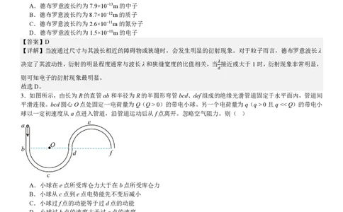 四川物理-答案_1.高考2025全国各省真题+答案_00.2025各省市高考真题及答案（按省份分类）_17、四川卷（9科全）_物理