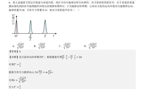 四川物理-答案_1.高考2025全国各省真题+答案_00.2025各省市高考真题及答案（按省份分类）_17、四川卷（9科全）_物理