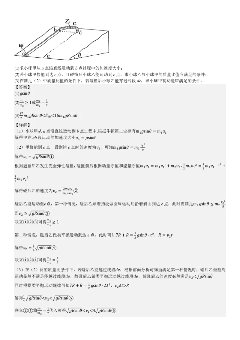 四川物理-答案_1.高考2025全国各省真题+答案_00.2025各省市高考真题及答案（按省份分类）_17、四川卷（9科全）_物理