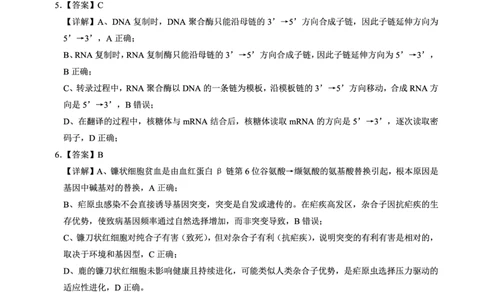 生物答案_2025年12月_251212安徽合肥一中2026届高三12月份教学质量测评（全科）_合肥一中12月份教学质量测评生物