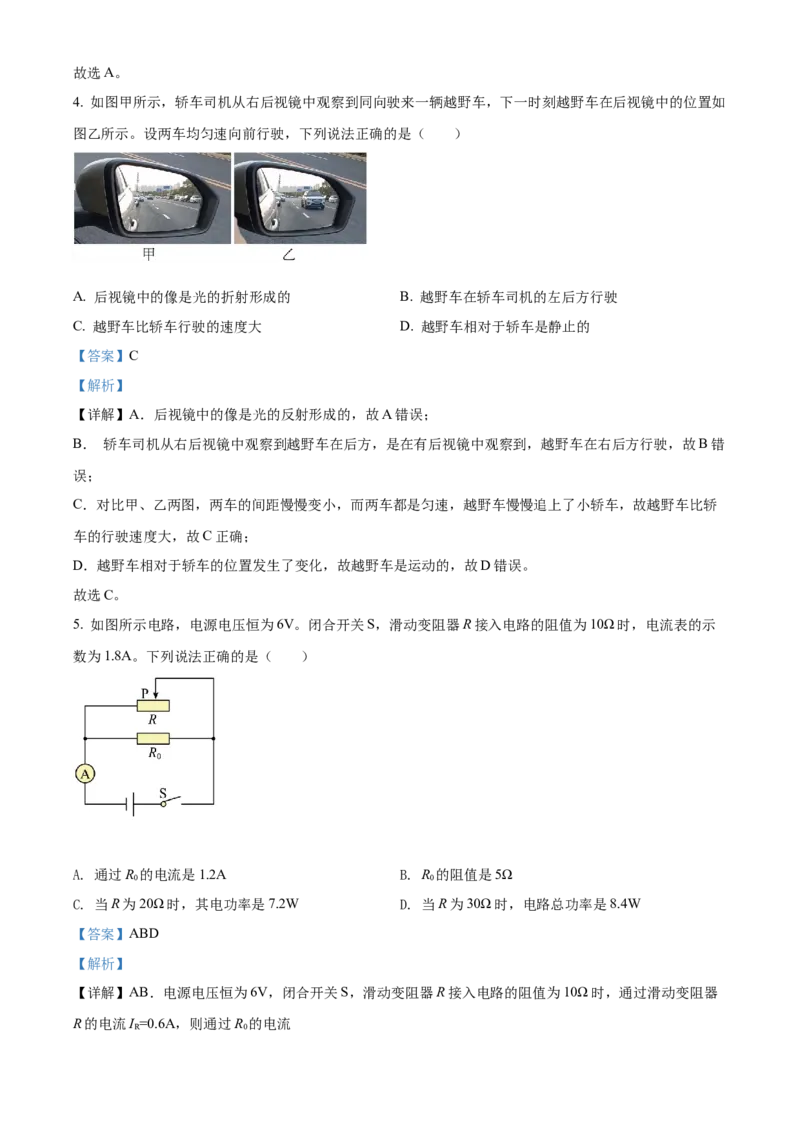 精品解析：2022年贵州省贵阳市中考物理试题（解析版）_中考真题_4.物理中考真题2015-2024年_2022中考物理真题128份14