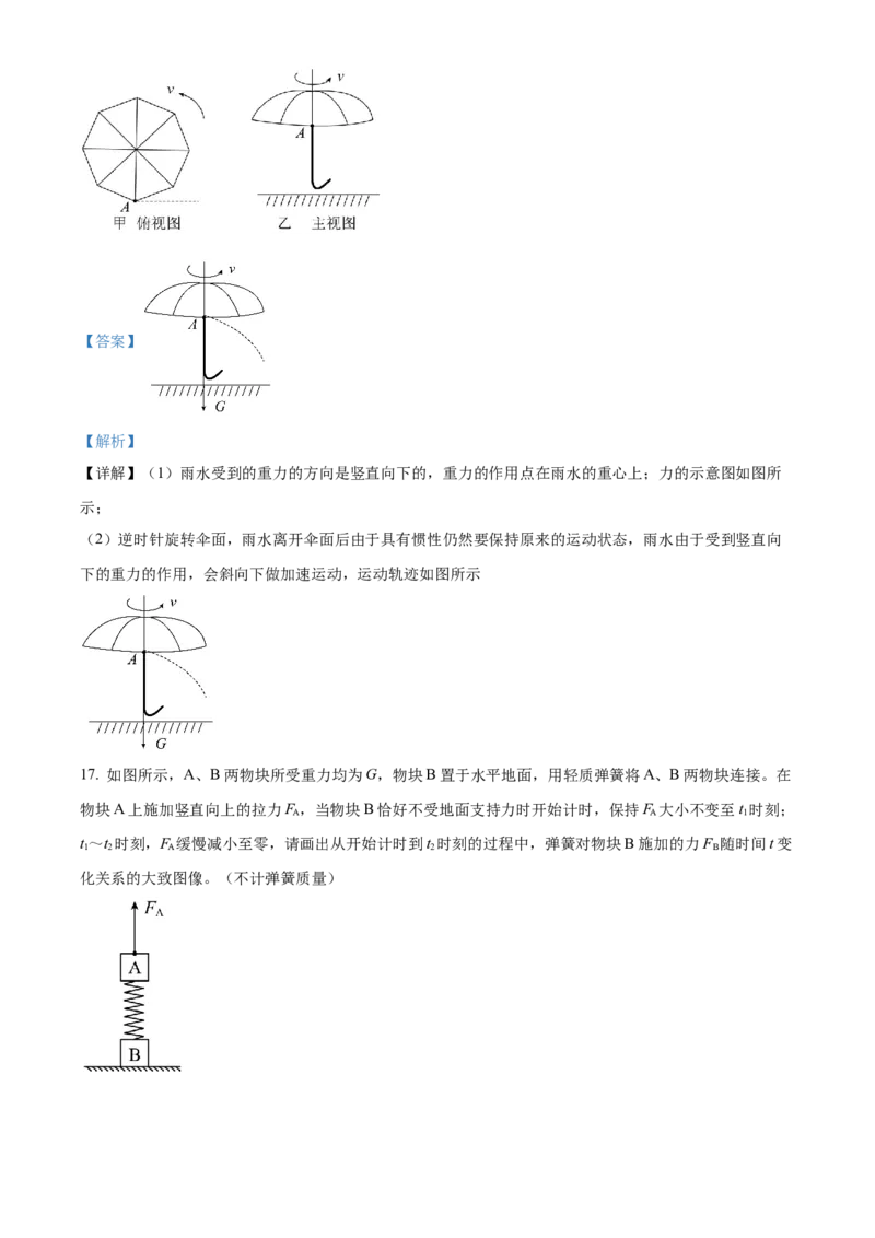 精品解析：2022年贵州省贵阳市中考物理试题（解析版）_中考真题_4.物理中考真题2015-2024年_2022中考物理真题128份14