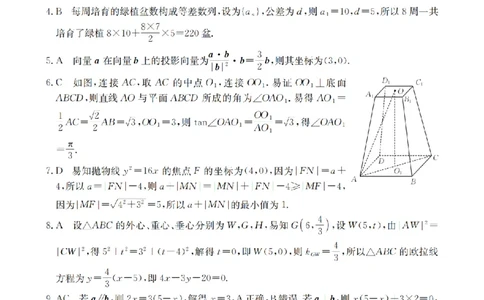 辽宁省2026届高三上学期12月联考（26-162C）数学答案_2025年12月_251231金太阳&middot;辽宁省2026届高三上学期12月联考（26-162C）（全科）