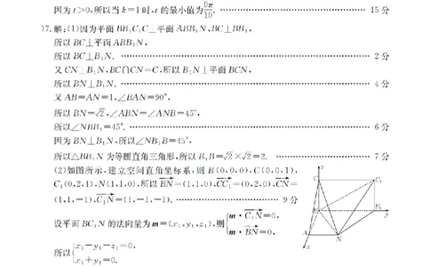 辽宁省2026届高三上学期12月联考（26-162C）数学答案_2025年12月_251231金太阳&middot;辽宁省2026届高三上学期12月联考（26-162C）（全科）