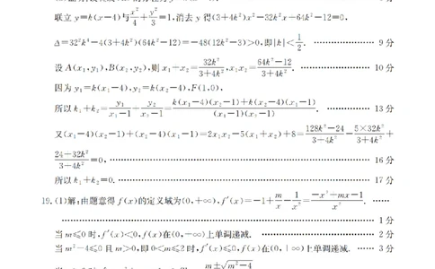 辽宁省2026届高三上学期12月联考（26-162C）数学答案_2025年12月_251231金太阳&middot;辽宁省2026届高三上学期12月联考（26-162C）（全科）