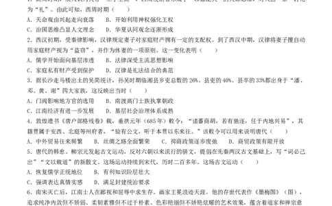 内蒙古自治区呼和浩特市2024届高三上学期期末教学质量检测历史_2024届内蒙古自治区呼和浩特市高三上学期期末教学质量检测