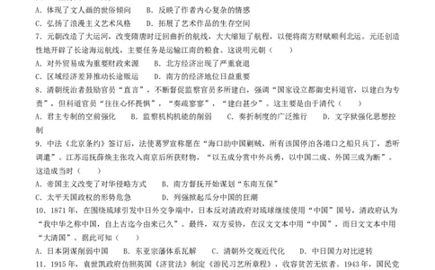 内蒙古自治区呼和浩特市2024届高三上学期期末教学质量检测历史_2024届内蒙古自治区呼和浩特市高三上学期期末教学质量检测