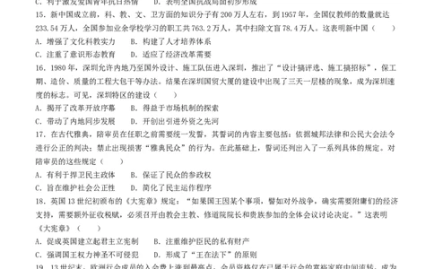 内蒙古自治区呼和浩特市2024届高三上学期期末教学质量检测历史_2024届内蒙古自治区呼和浩特市高三上学期期末教学质量检测