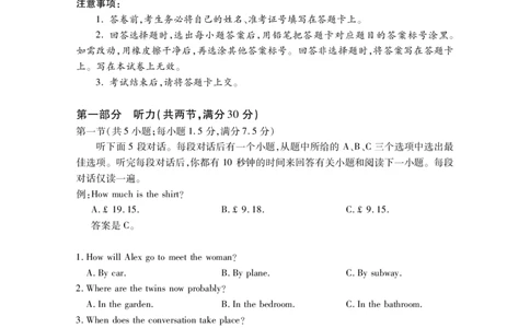 高二英语_2025年7月_250715湖北省荆州市2024-2025学年高二年级质量检测（全科）_英语