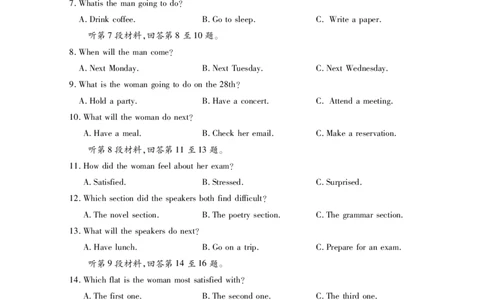 高二英语_2025年7月_250715湖北省荆州市2024-2025学年高二年级质量检测（全科）_英语