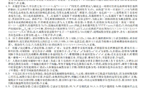 生物答案-洛阳强基联盟高二7月联考_2025年7月_250713河南省洛阳市强基联盟2025年7月高二下学期期末联考（全科）_河南省洛阳市强基联盟2025年7月高二下学期期末联考生物
