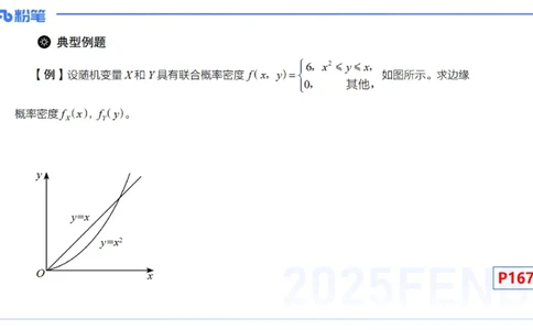 理论精讲28-数理统计与概率论4-高峰_4-教培资料-26年最新资料-同步更新_初中高中教资_03科三专项（进去保存报考的学科即可）_初中_初中数学-通关资科包_3.课程FB系统班课程