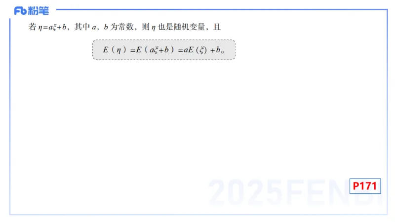 理论精讲28-数理统计与概率论4-高峰_4-教培资料-26年最新资料-同步更新_初中高中教资_03科三专项（进去保存报考的学科即可）_初中_初中数学-通关资科包_3.课程FB系统班课程