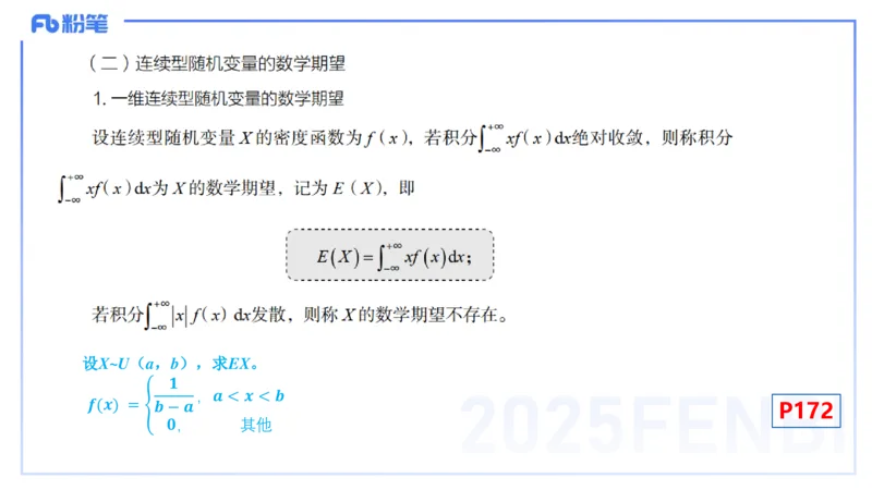 理论精讲28-数理统计与概率论4-高峰_4-教培资料-26年最新资料-同步更新_初中高中教资_03科三专项（进去保存报考的学科即可）_初中_初中数学-通关资科包_3.课程FB系统班课程