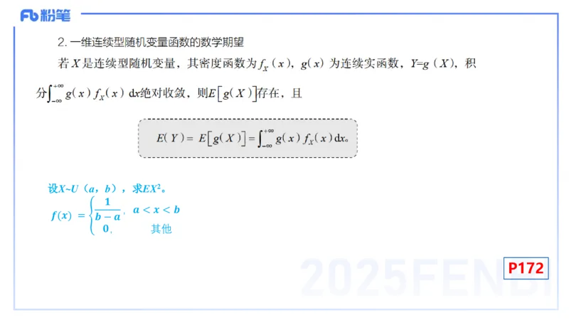 理论精讲28-数理统计与概率论4-高峰_4-教培资料-26年最新资料-同步更新_初中高中教资_03科三专项（进去保存报考的学科即可）_初中_初中数学-通关资科包_3.课程FB系统班课程