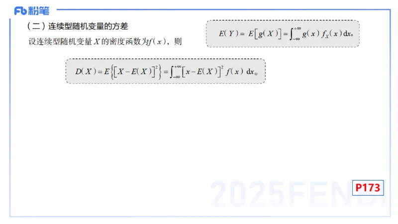 理论精讲28-数理统计与概率论4-高峰_4-教培资料-26年最新资料-同步更新_初中高中教资_03科三专项（进去保存报考的学科即可）_初中_初中数学-通关资科包_3.课程FB系统班课程