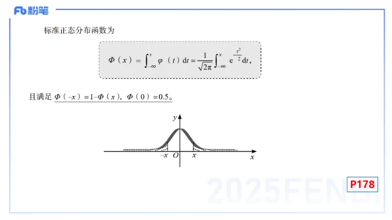 理论精讲28-数理统计与概率论4-高峰_4-教培资料-26年最新资料-同步更新_初中高中教资_03科三专项（进去保存报考的学科即可）_初中_初中数学-通关资科包_3.课程FB系统班课程