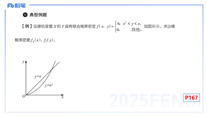 理论精讲28-数理统计与概率论4-高峰_4-教培资料-26年最新资料-同步更新_初中高中教资_03科三专项（进去保存报考的学科即可）_初中_初中数学-通关资科包_3.课程FB系统班课程