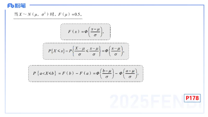 理论精讲28-数理统计与概率论4-高峰_4-教培资料-26年最新资料-同步更新_初中高中教资_03科三专项（进去保存报考的学科即可）_初中_初中数学-通关资科包_3.课程FB系统班课程