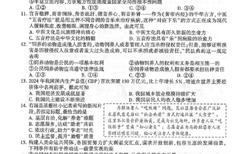 2025连云港中考道法历史真题及答案_2025全国各地《中考真题试卷及答案》_2025连云港中考真题及答案