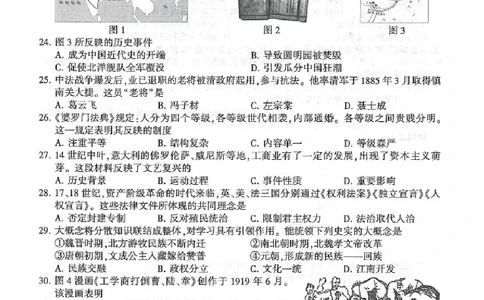 2025连云港中考道法历史真题及答案_2025全国各地《中考真题试卷及答案》_2025连云港中考真题及答案