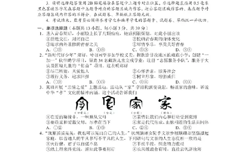 2025广安中考道德与法治真题及答案_2025全国各地《中考真题试卷及答案》_2025广安中考真题及答案
