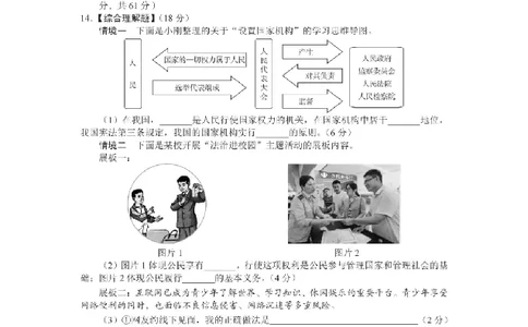 2025广安中考道德与法治真题及答案_2025全国各地《中考真题试卷及答案》_2025广安中考真题及答案