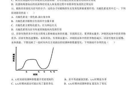 甘肃生物试题(无答案)_九省联考更新中_甘肃（史生）