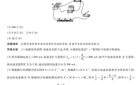物理A卷-高三顶尖计划(二)详细答案_2025年12月_251211河南省、陕西甘肃省2025-2026学年（上）高三年级顶尖计划（二）（全科）_12.9-10高三顶尖计划2答案