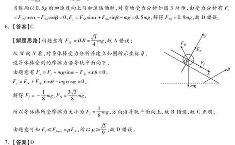 琢名小渔-1月高三质监考(物理DA)_2024届琢名小渔河北省高三年级质量监测考试_琢名小渔河北省2024届高三年级质量监测考试物理