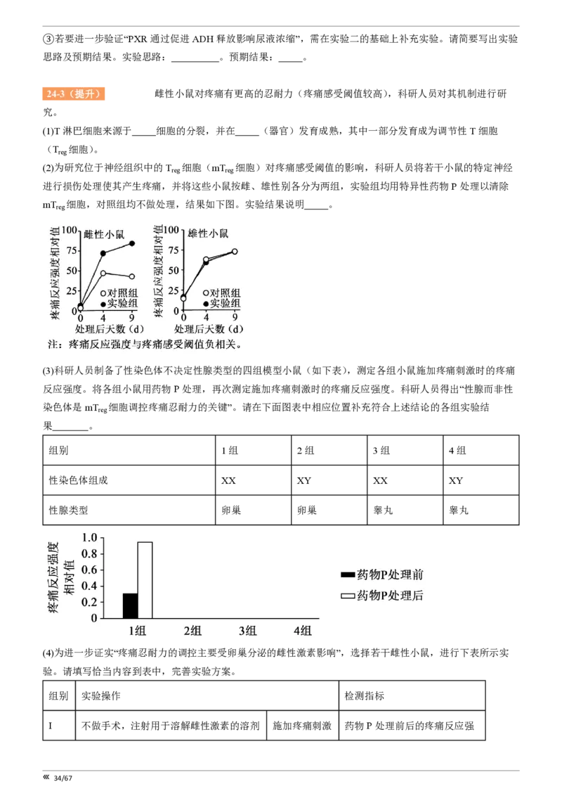 点石联考高三生物巩固卷A卷2025.12-_2025年12月_251221辽宁省点石联考2026届高三上学期12月联考考后巩固卷（全科）_高三生物A卷