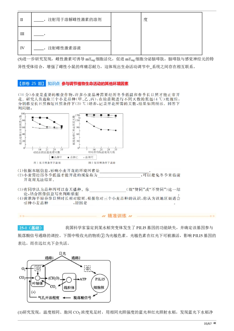 点石联考高三生物巩固卷A卷2025.12-_2025年12月_251221辽宁省点石联考2026届高三上学期12月联考考后巩固卷（全科）_高三生物A卷