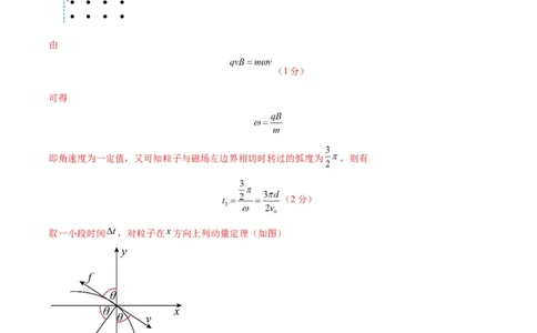 新高考七省卷02（贵州、甘肃）（参考答案）_学易金卷丨2024年1月&ldquo;七省联考&rdquo;考前猜想卷_物理（贵州、甘肃）（含考试版+全解全析+参考答案+答题卡）