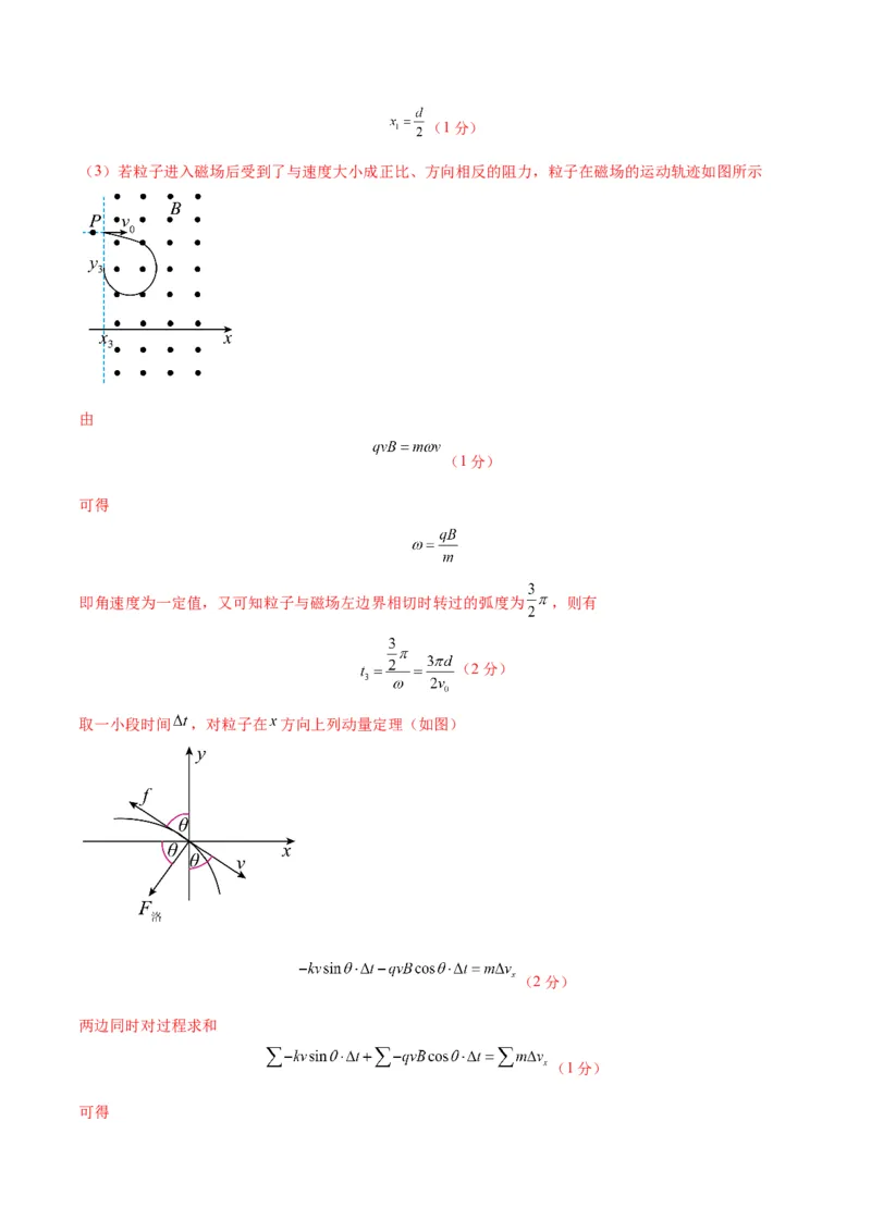 新高考七省卷02（贵州、甘肃）（参考答案）_学易金卷丨2024年1月&ldquo;七省联考&rdquo;考前猜想卷_物理（贵州、甘肃）（含考试版+全解全析+参考答案+答题卡）