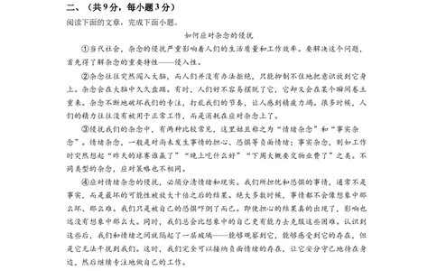 精品解析：2022年湖北省武汉市中考语文真题（解析版）_中考真题_1.语文中考真题2015-2024年_2022中考语文真题145份20