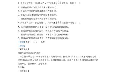 精品解析：2022年湖北省武汉市中考语文真题（解析版）_中考真题_1.语文中考真题2015-2024年_2022中考语文真题145份20