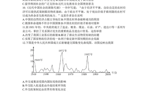 山西省大同市2024届高三上学期冬季教学质量检测历史_2024届山西省大同市高三上学期冬季教学质量检测