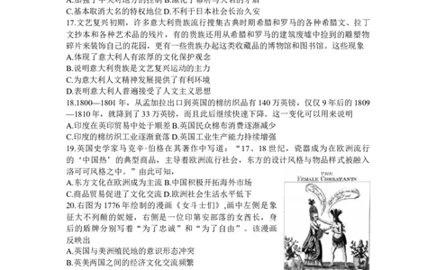 山西省大同市2024届高三上学期冬季教学质量检测历史_2024届山西省大同市高三上学期冬季教学质量检测