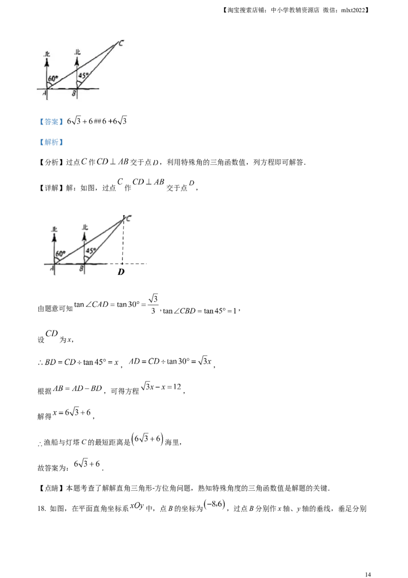 精品解析：2023年四川省眉山市中考数学真题（解析版）_中考真题_2.数学中考真题2015-2024年_2023中考数学真题7.20