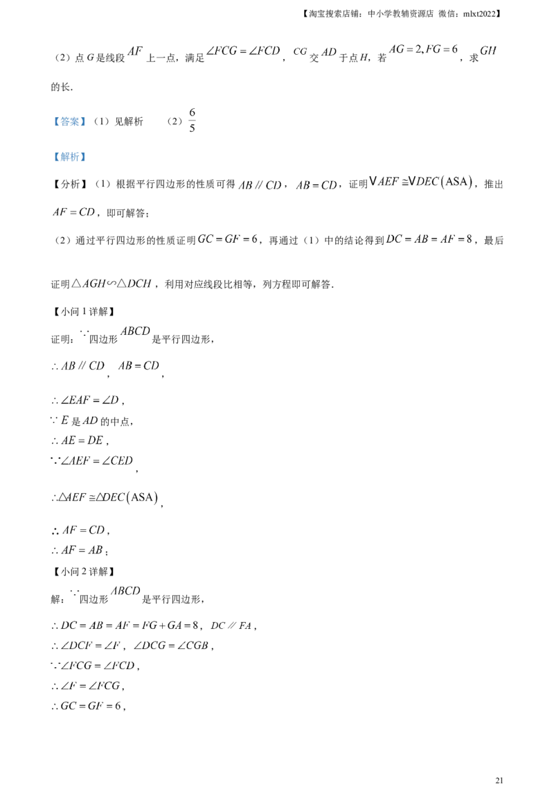 精品解析：2023年四川省眉山市中考数学真题（解析版）_中考真题_2.数学中考真题2015-2024年_2023中考数学真题7.20