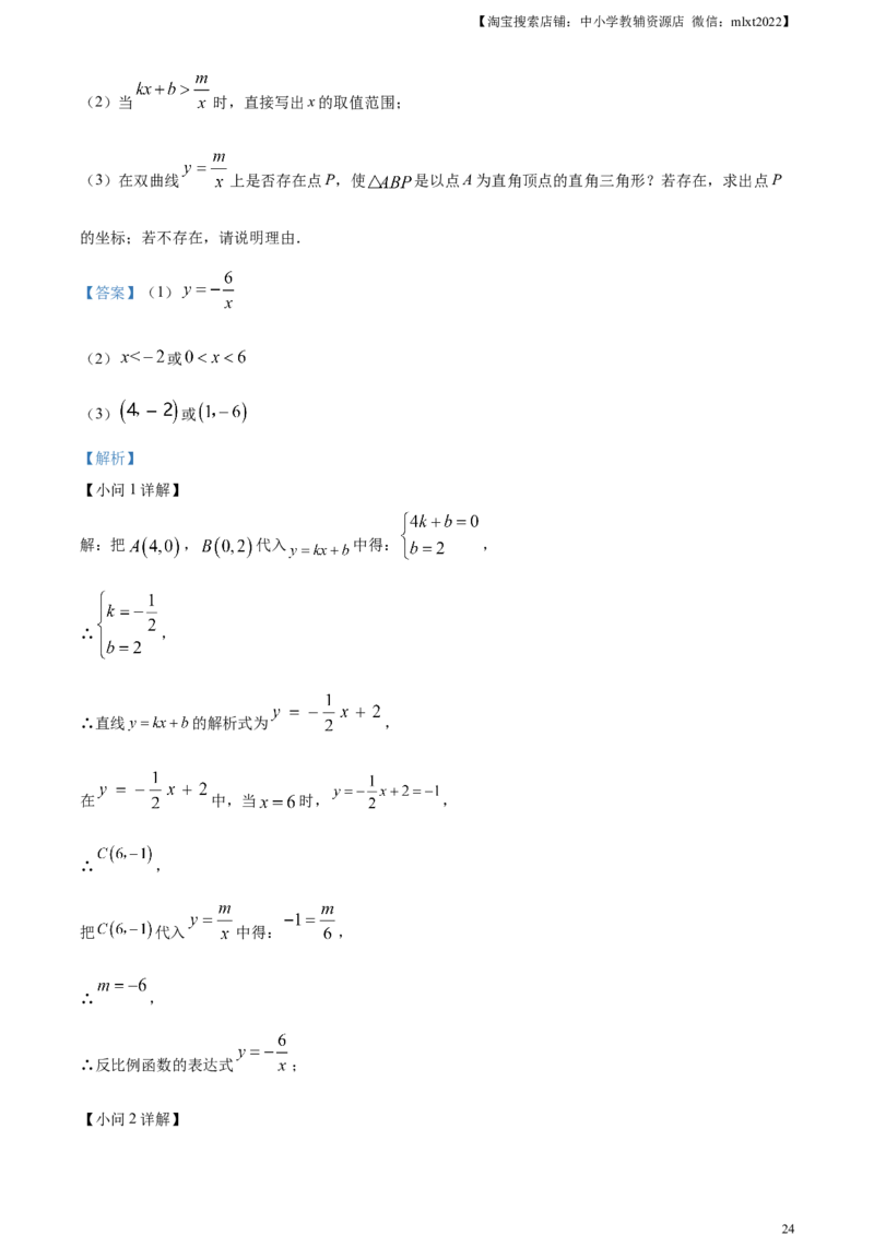 精品解析：2023年四川省眉山市中考数学真题（解析版）_中考真题_2.数学中考真题2015-2024年_2023中考数学真题7.20